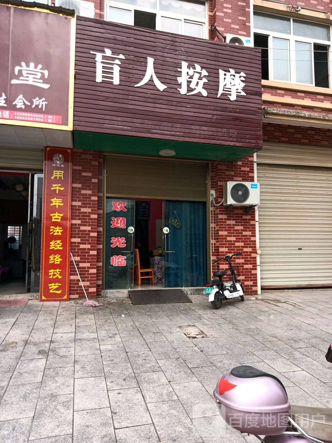 忙人按摩