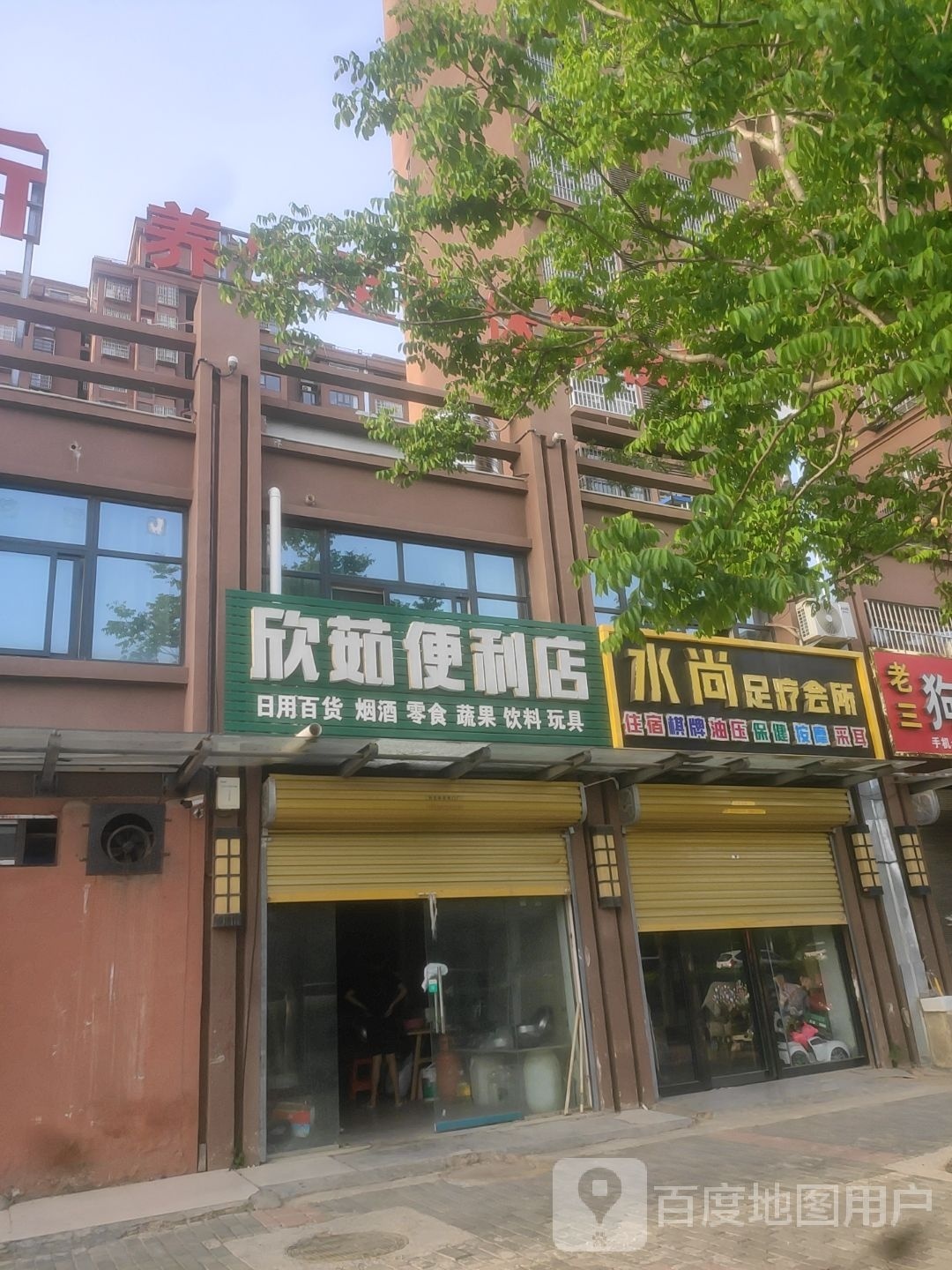 熄婿茹欣肖便利店