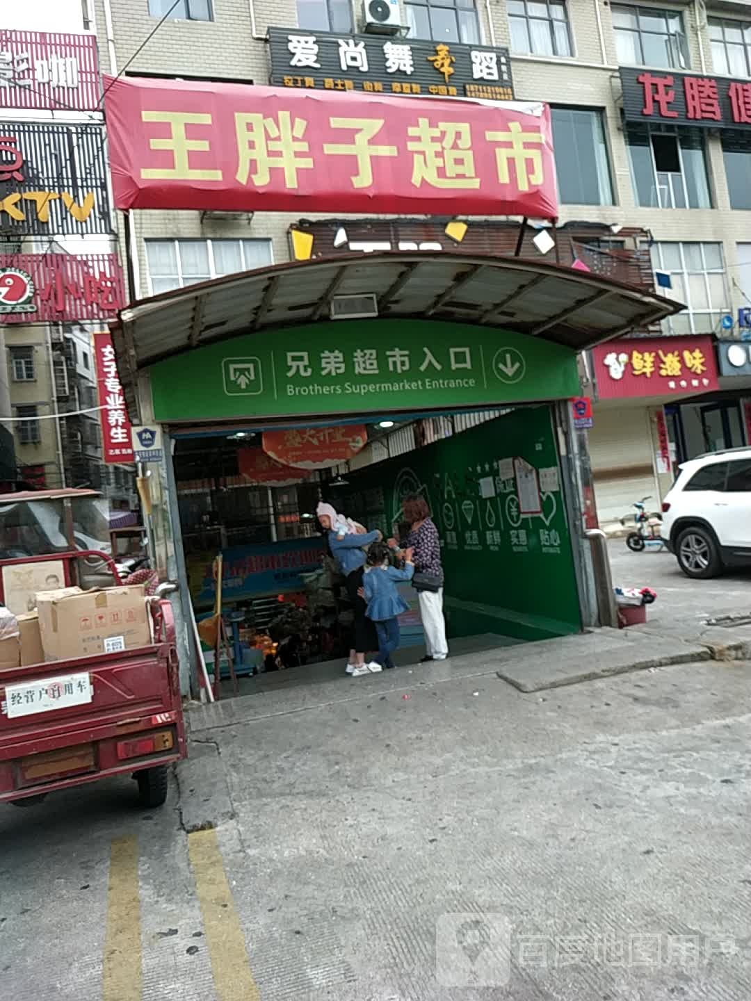 爱尚舞蹈