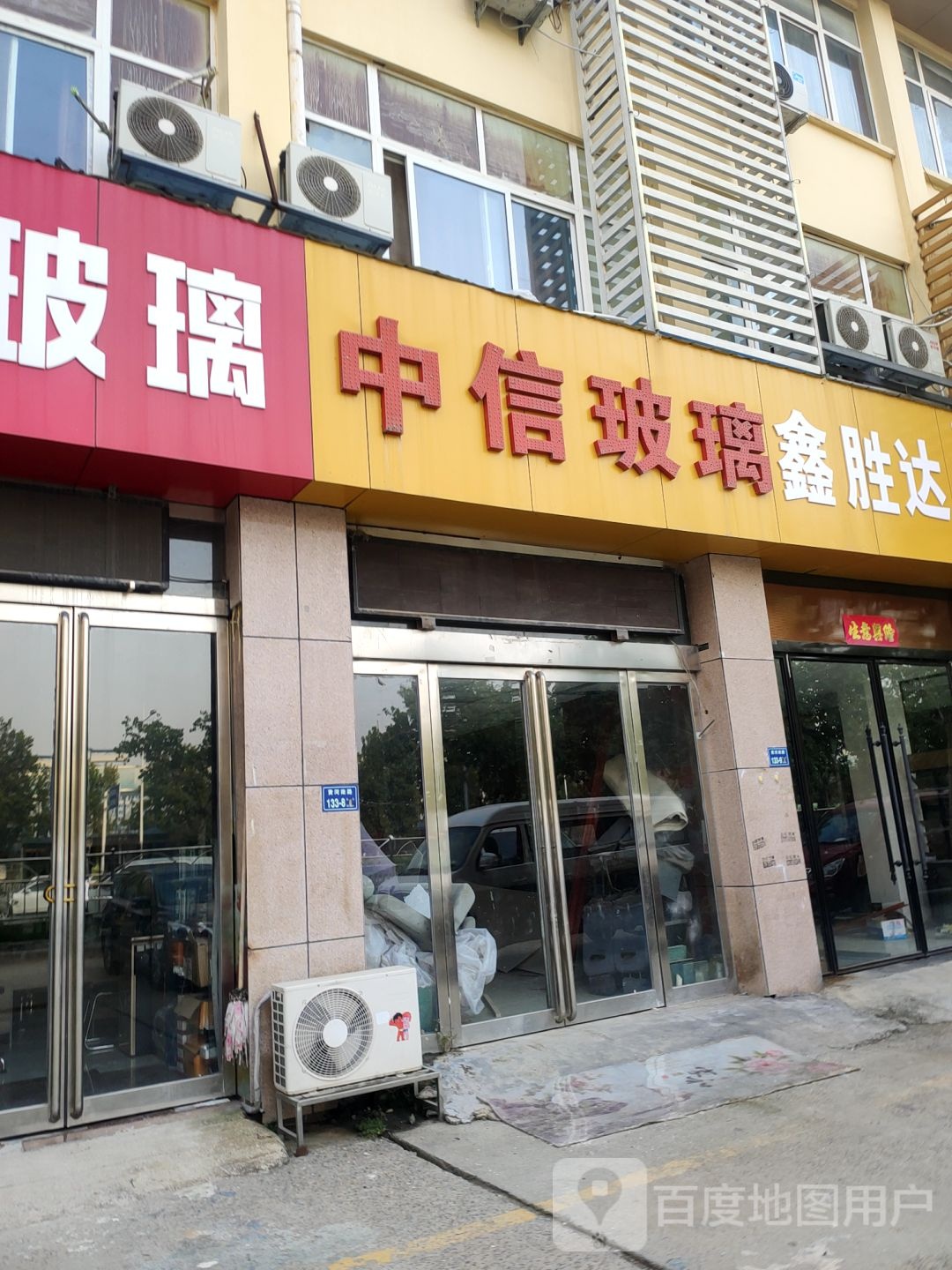 中信玻璃(五洲玻璃市场店)