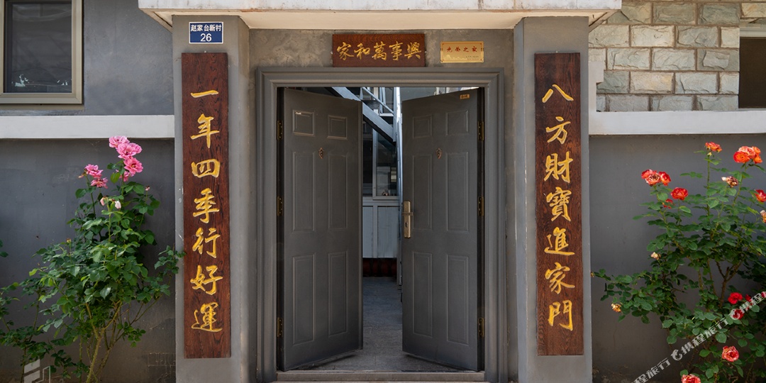 北京市门头沟区潭柘寺镇赵家台旅游村26号