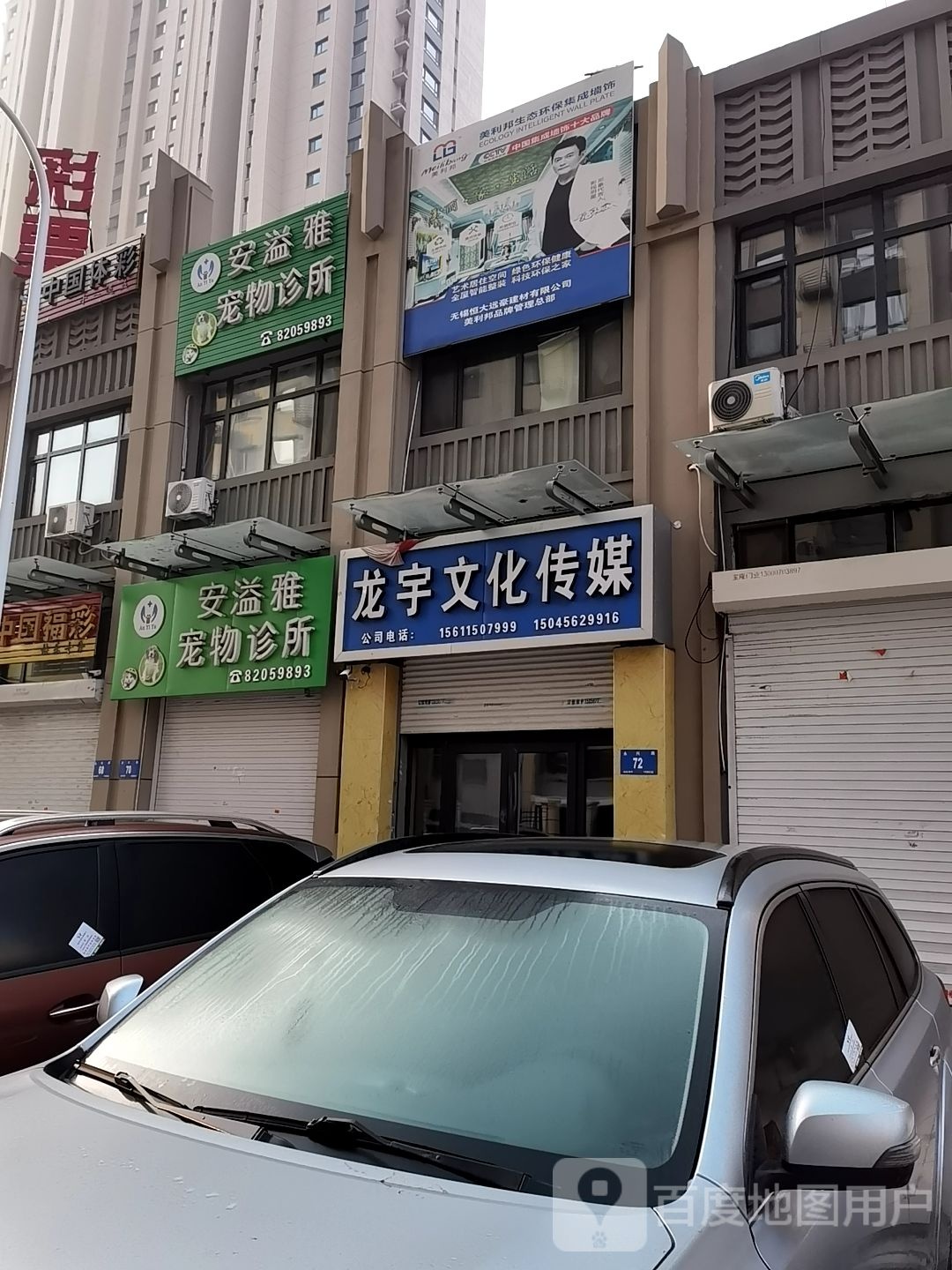 龙玉文化传媒