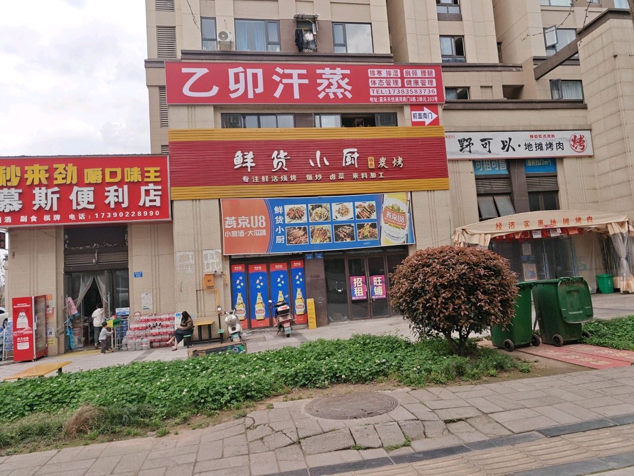乙卯汗蒸