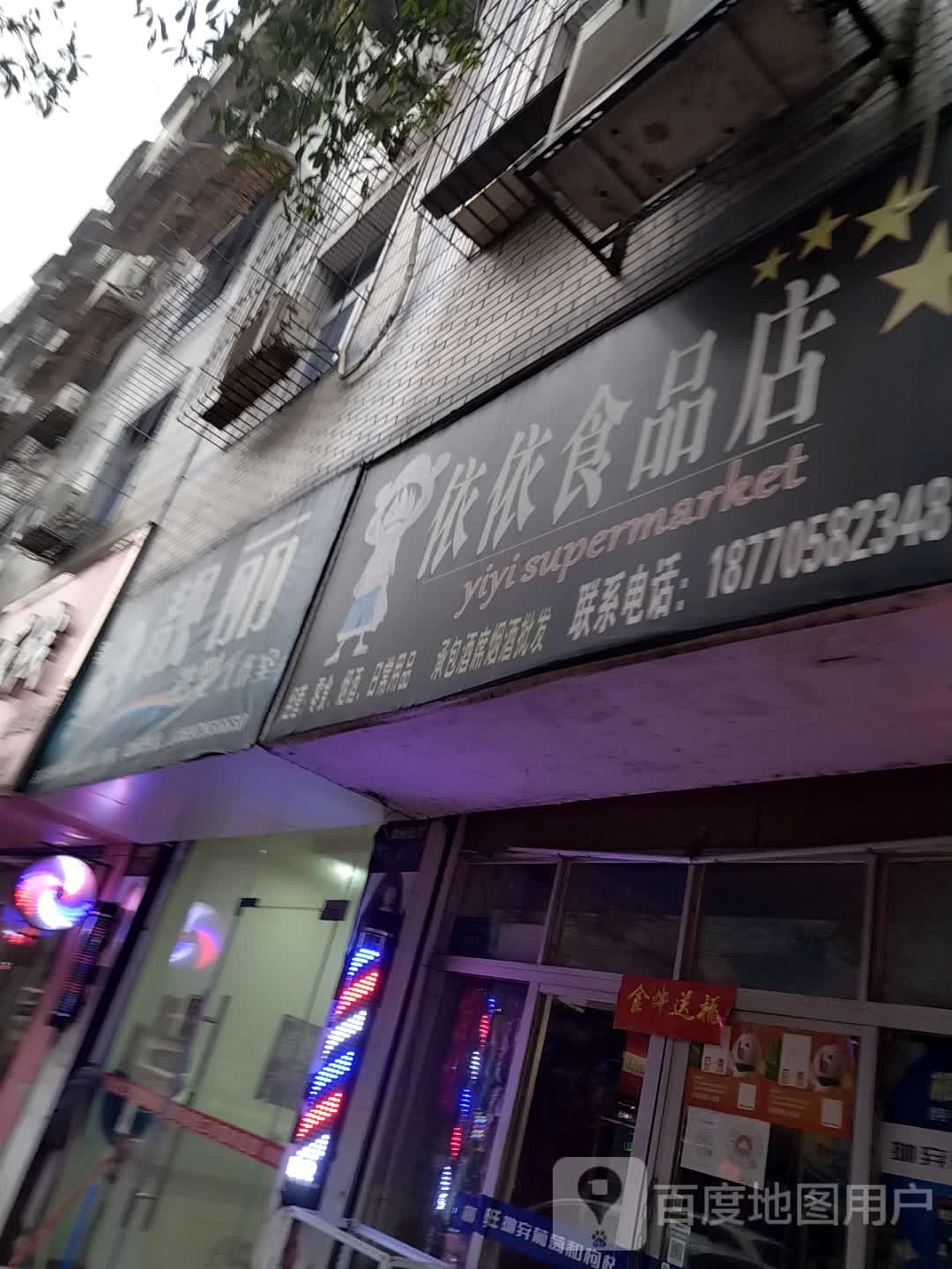 靓丽le造作室