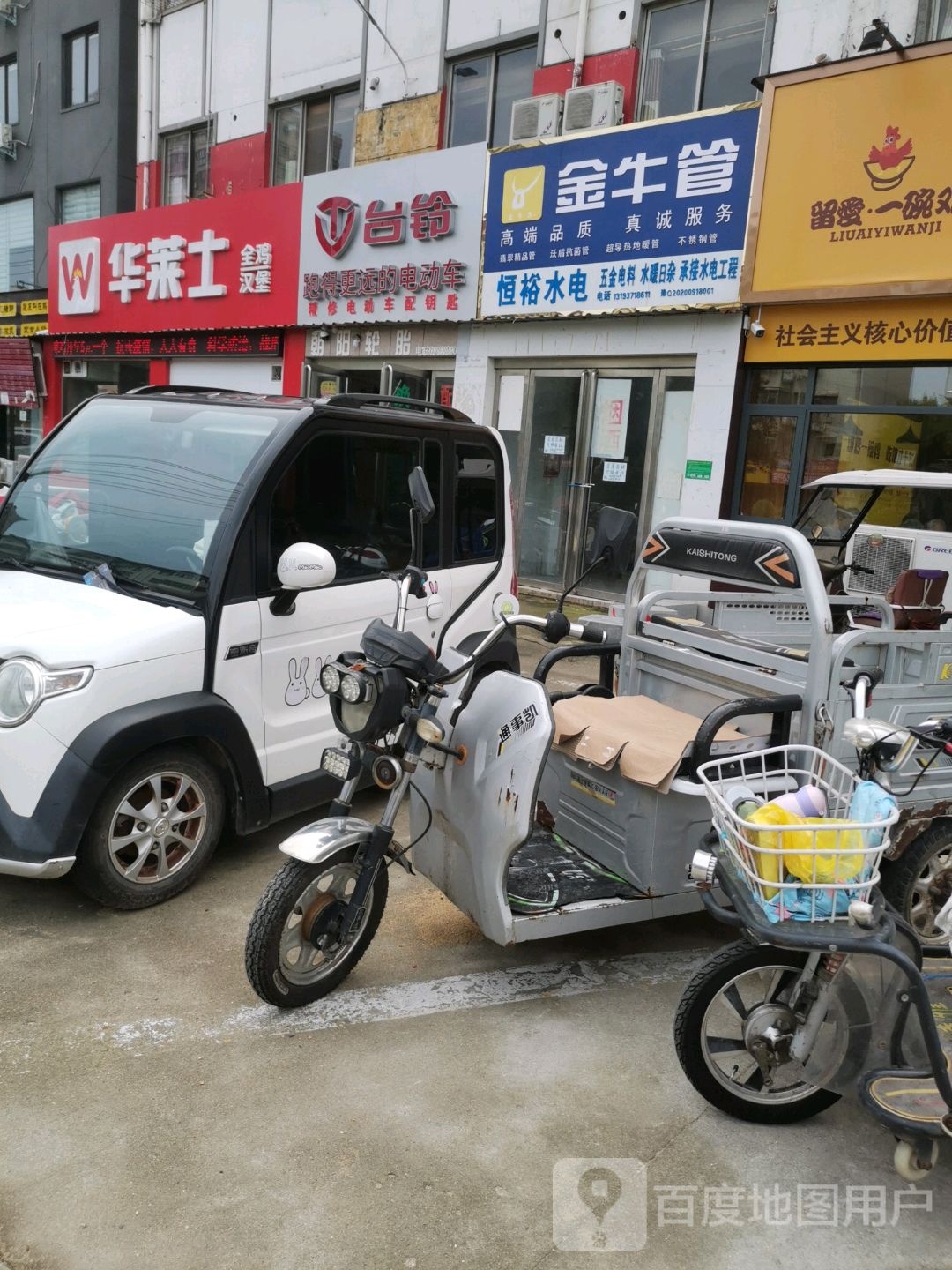 台铃电动车(中华大道店)