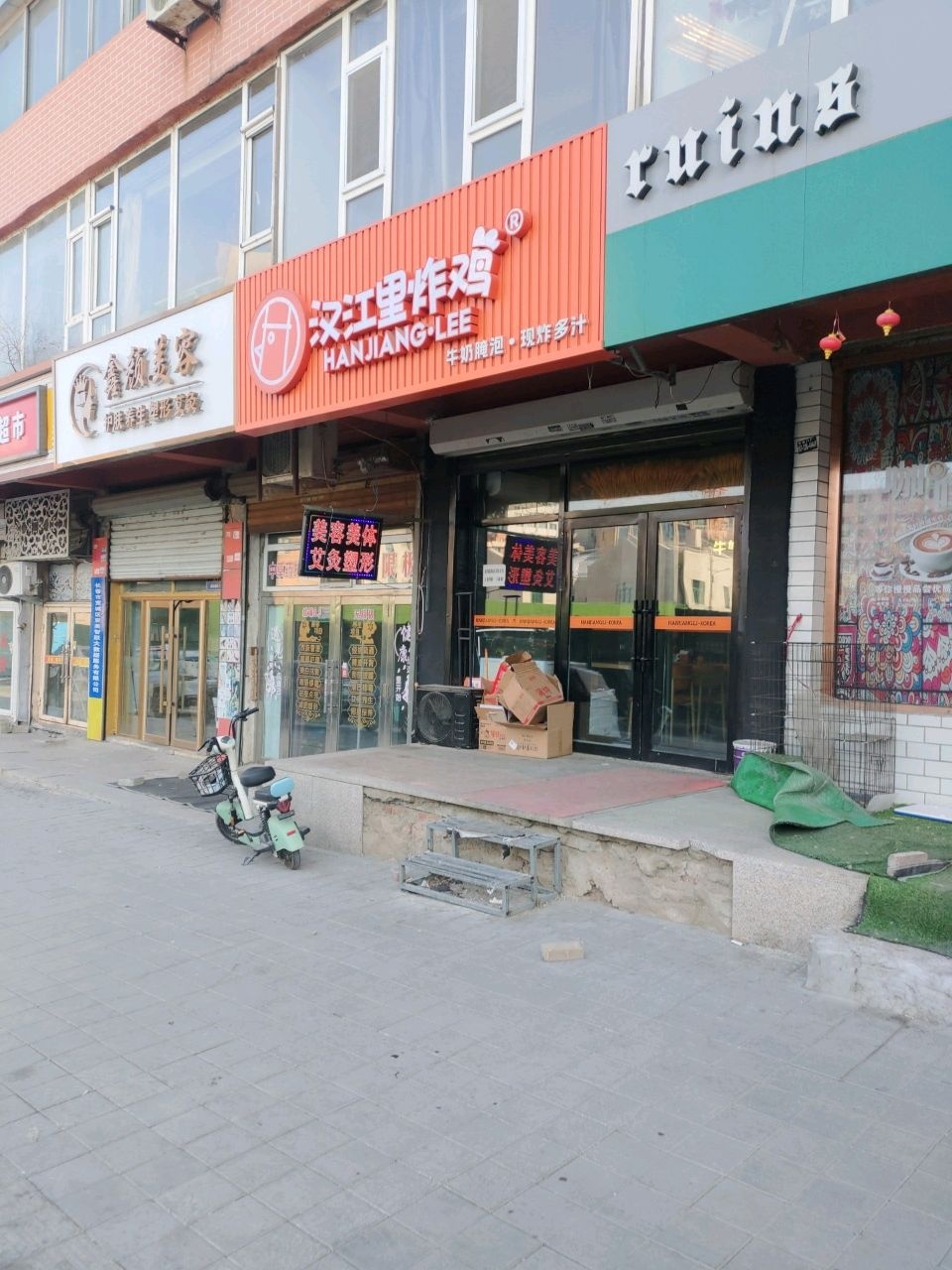 鑫颜美容