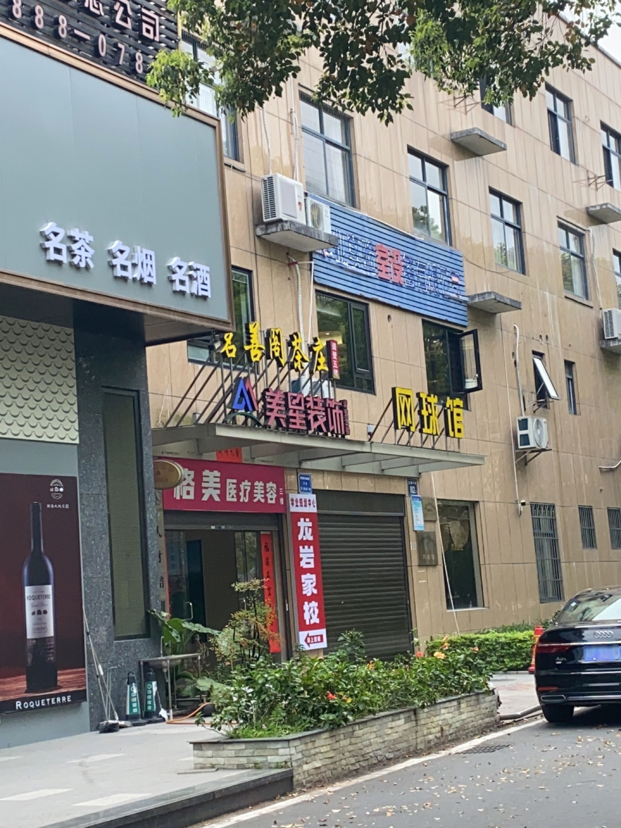 龙岩市体育公园网球场
