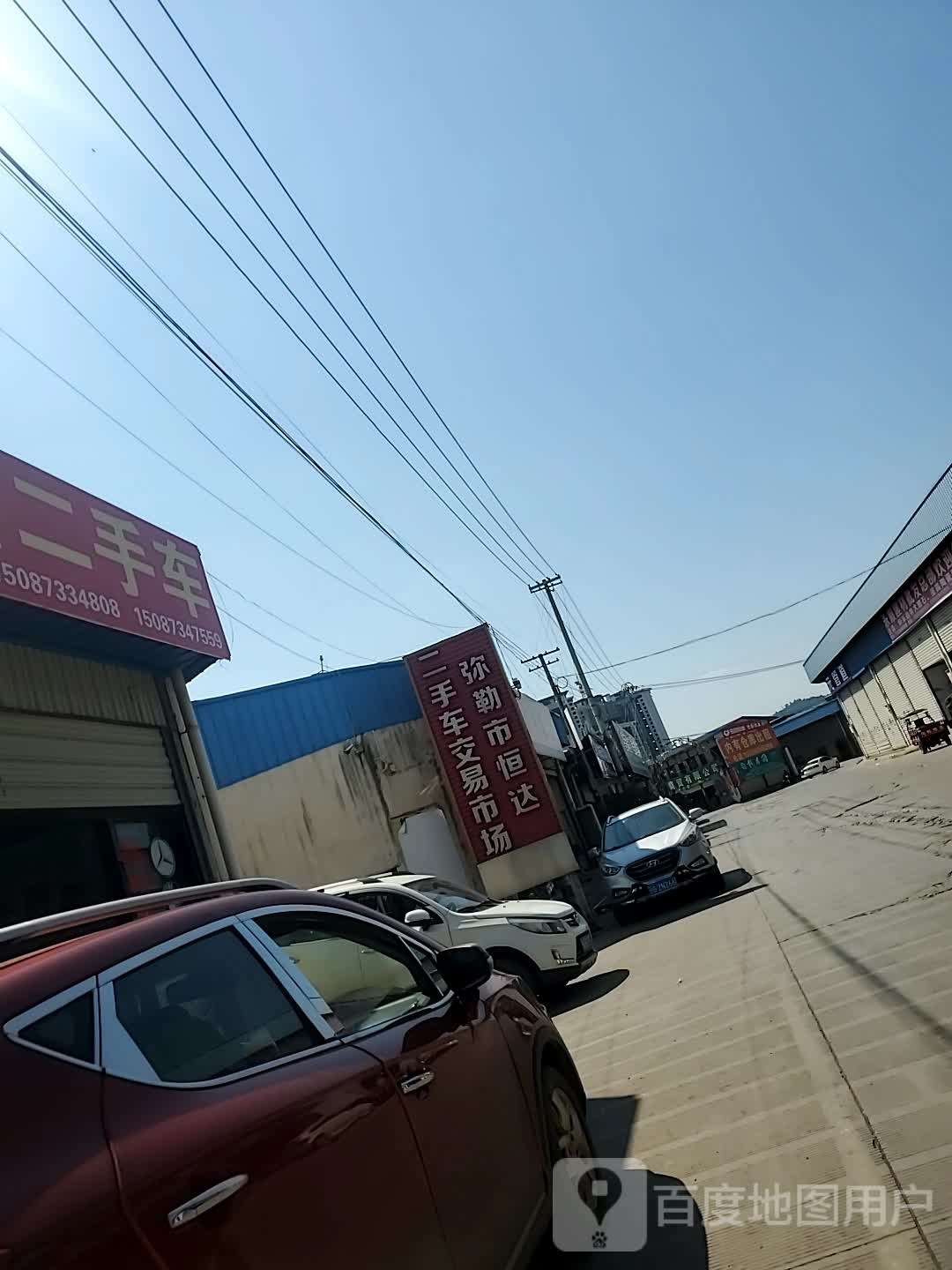 弥勒市恒达二手车交易市场