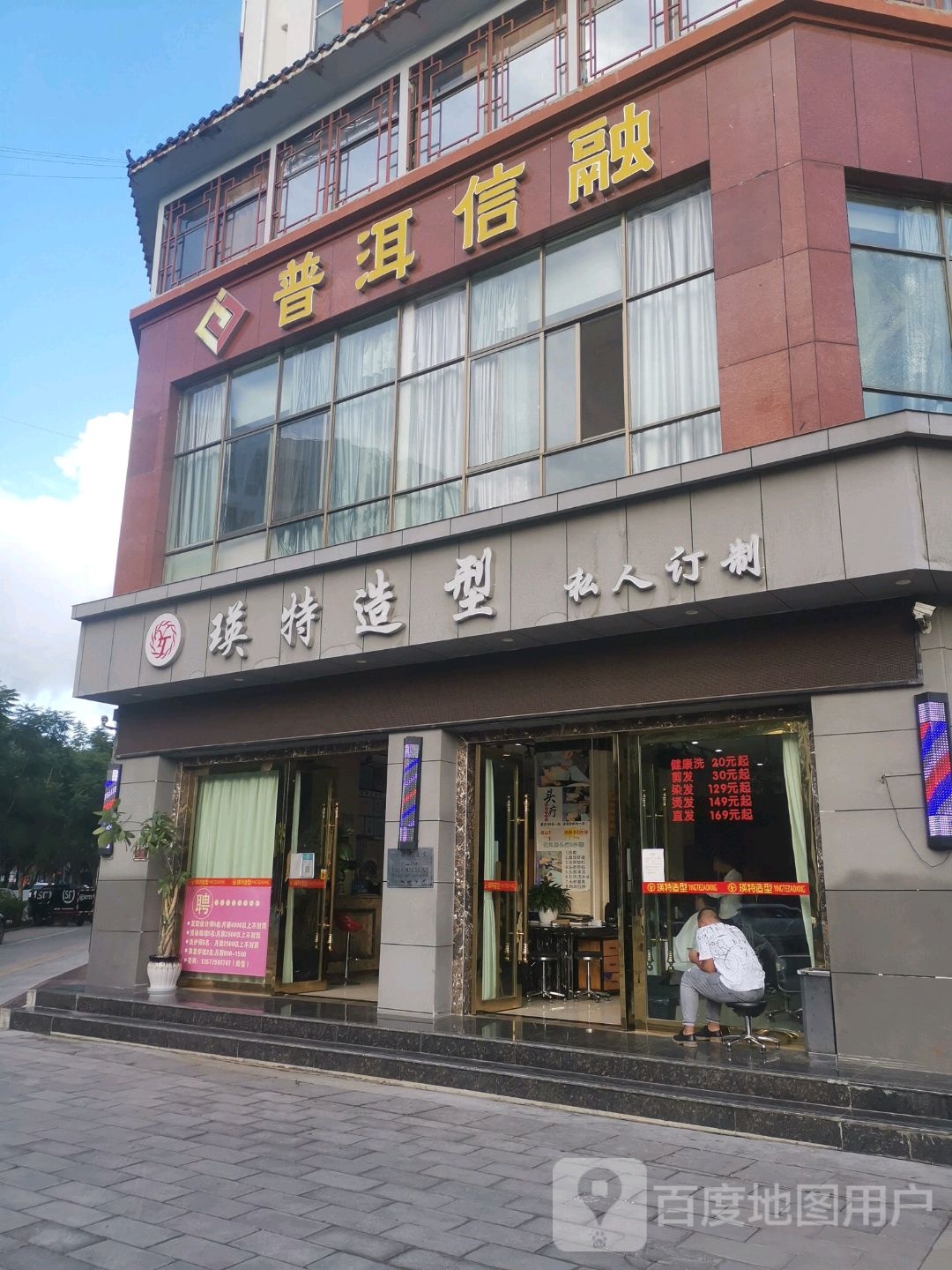 瑛特号造型(源海商厦店)