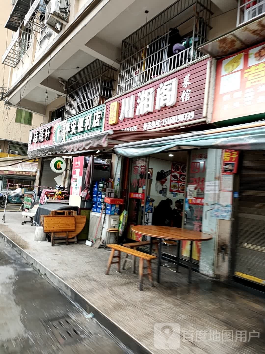 倪记原川阁菜馆(蟠凤店)
