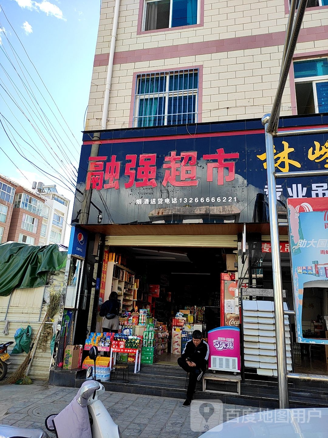 融强超市