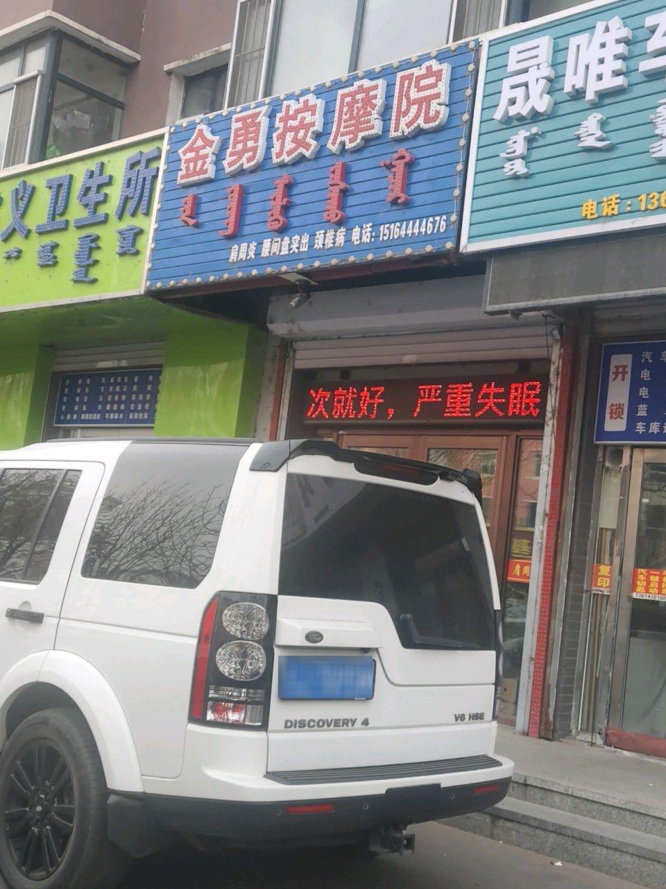 晟唯车锁(世纪新城A区店)