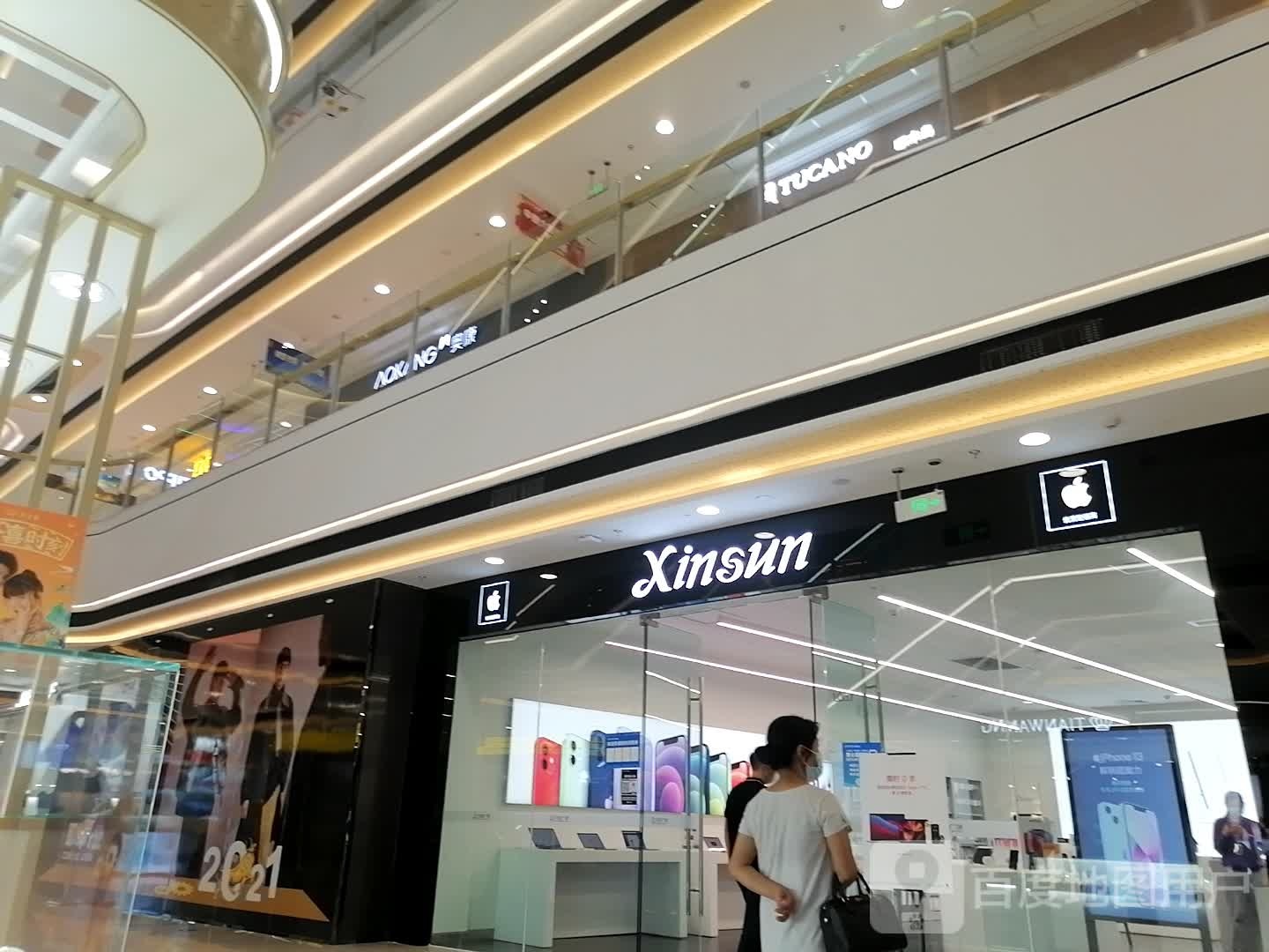 XinSun(万达广场夷陵店)