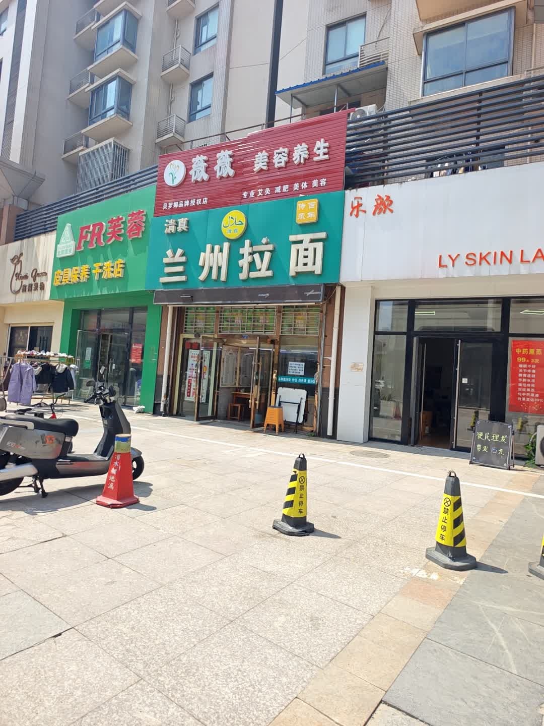 清真兰州拉面(香江华廷商业街区店)
