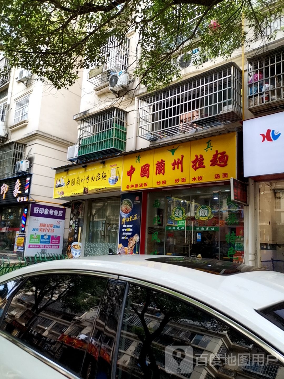 清真中国兰州拉面(会展路店)