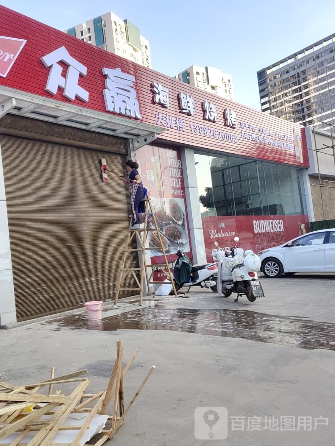 述螵裉赢众海鲜烧烤