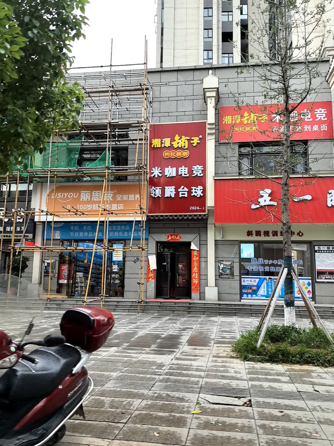 米咖电竞