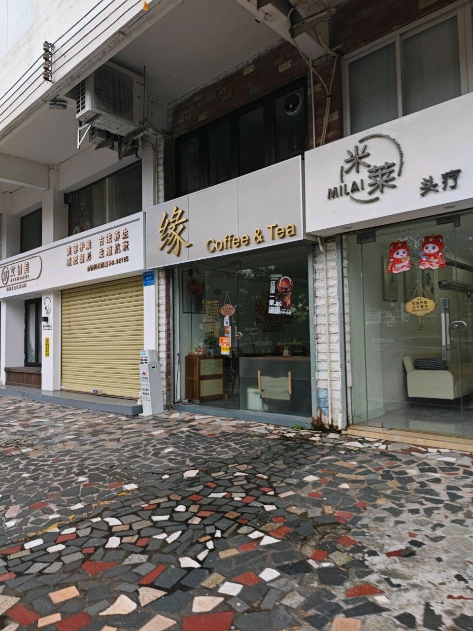 米莱头疗采耳养生