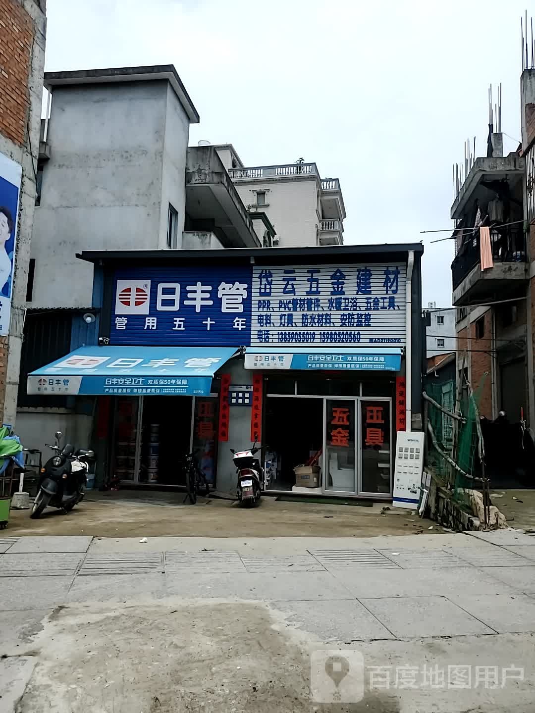 岱云五清建材