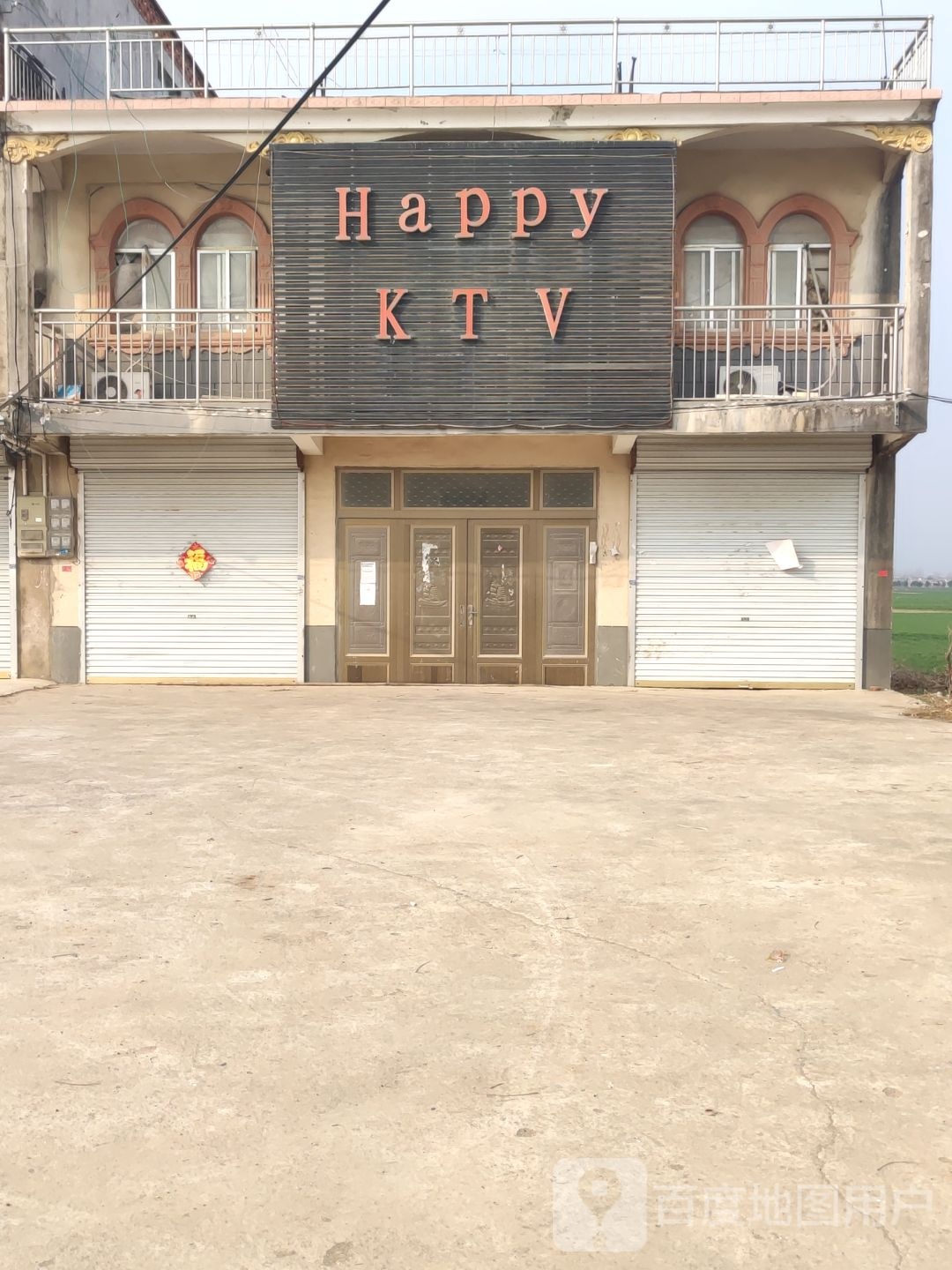 Happy+KTV