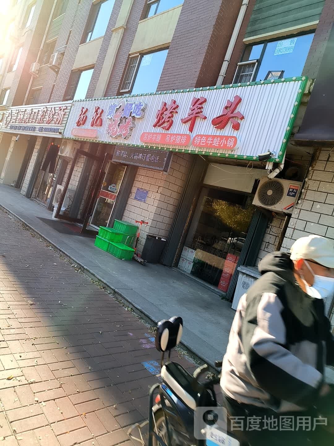 杨记烧烤(新兴路店)