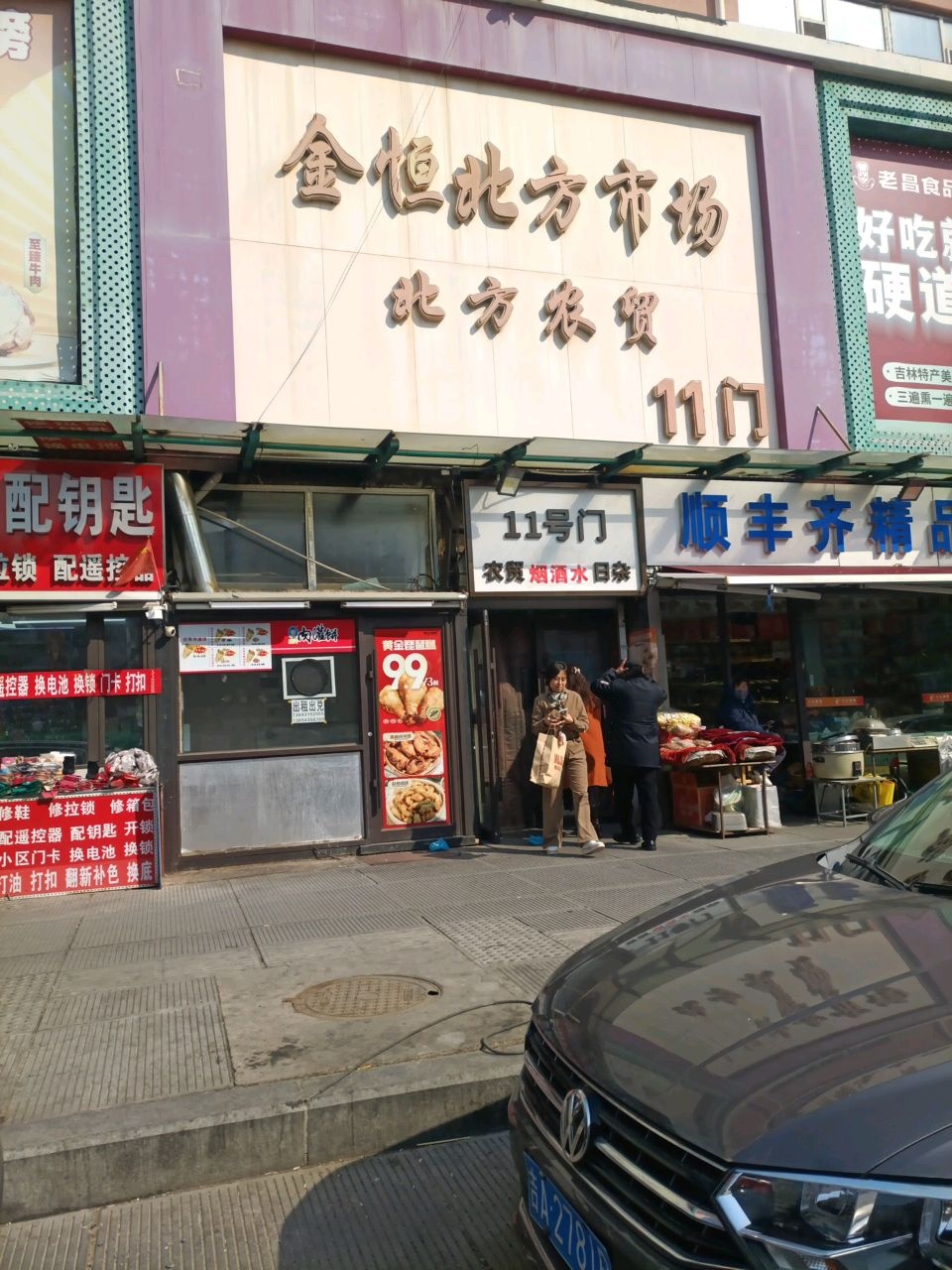 诚信修鞋配钥匙(海口路店)