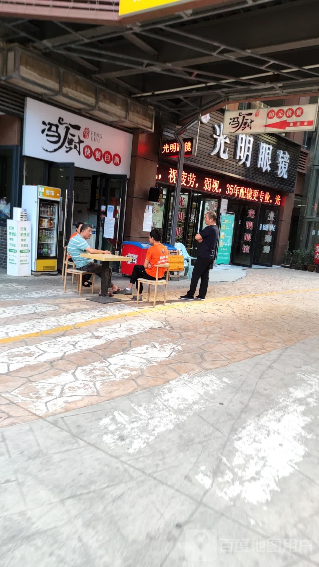 冯厨快餐资助