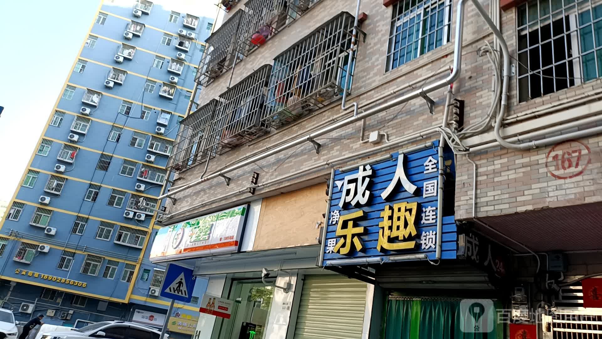 千里惠(清湖一店)