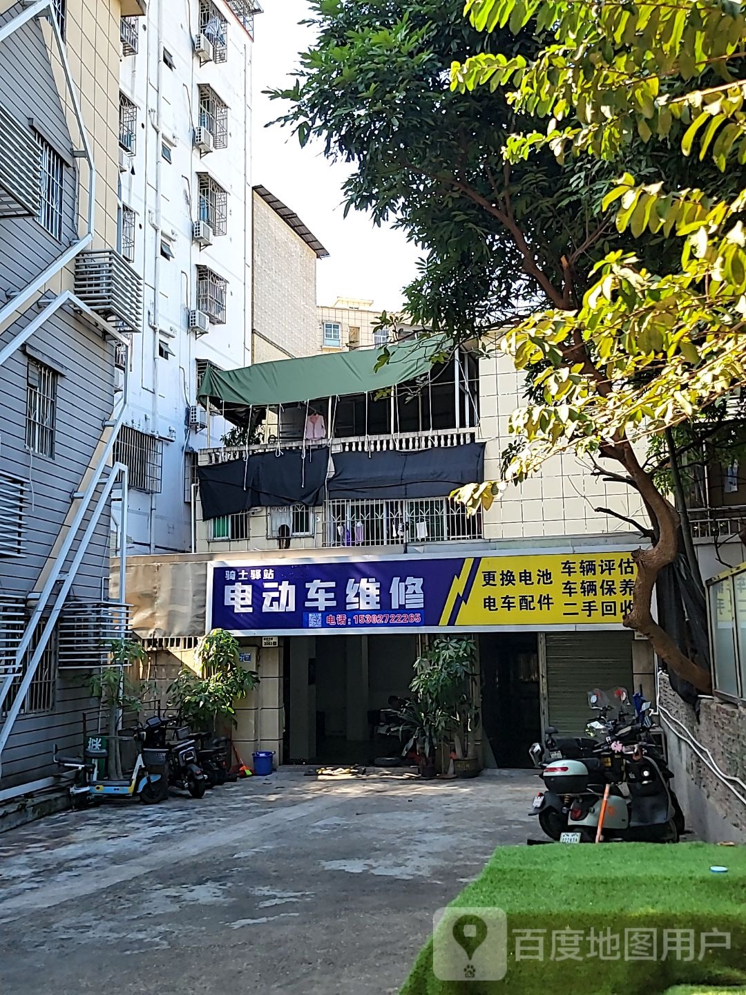 骑士驿站电动车维修