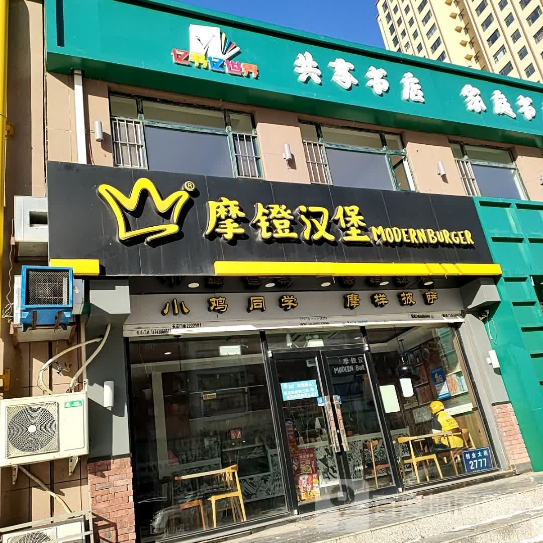 松原市一本好书饮品店