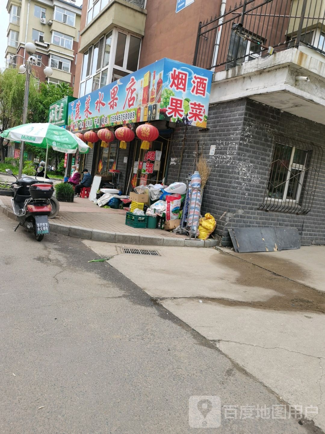 丁志明蔬菜水果店