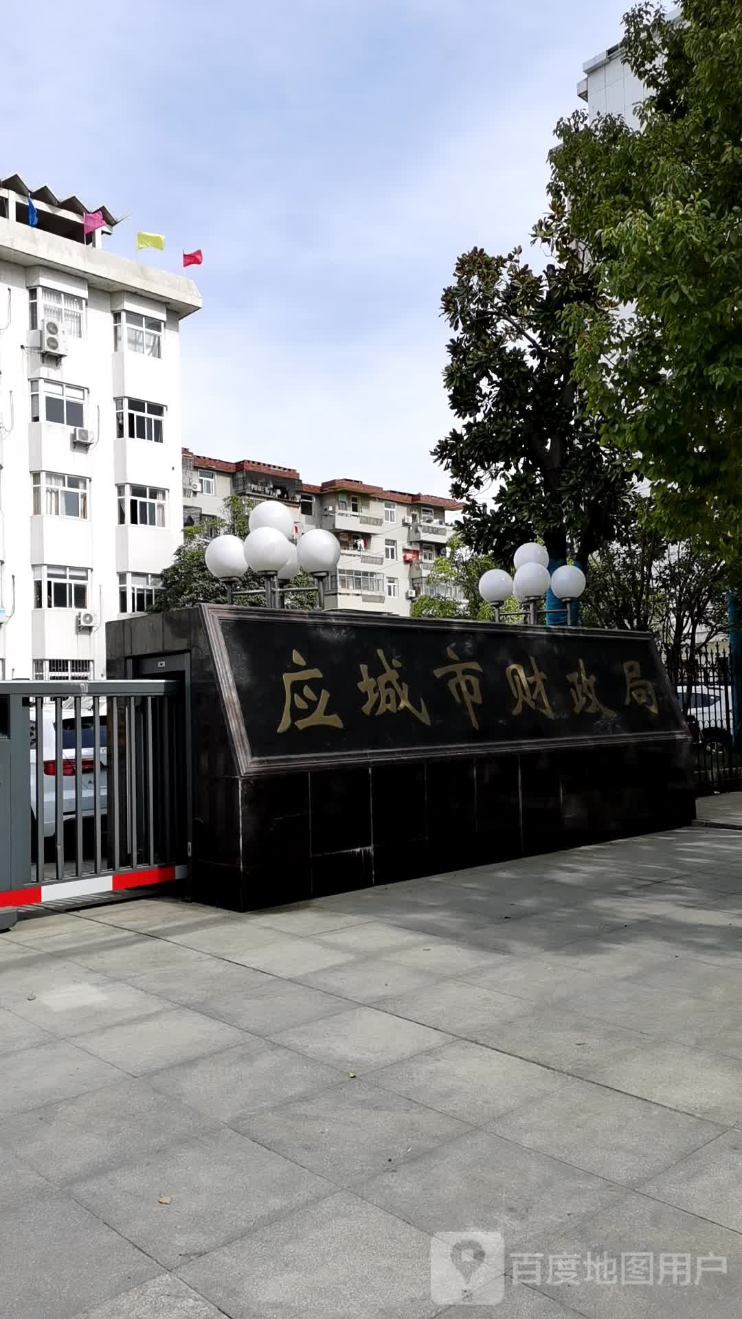 应城市政协