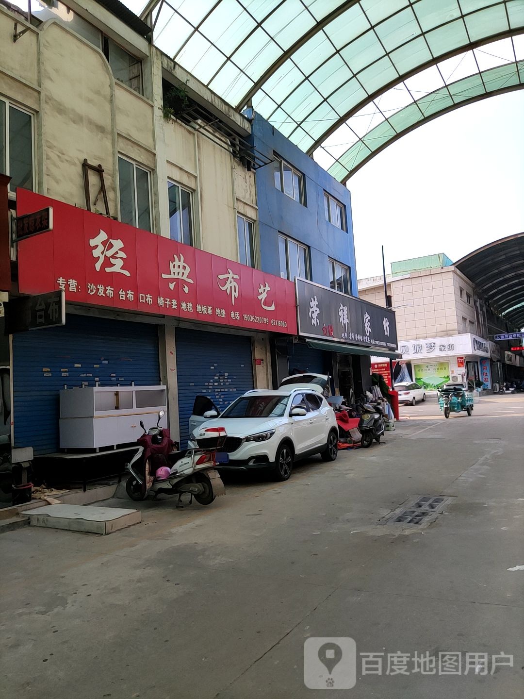 兴达贝妮梦家纺(百里奚北路店)