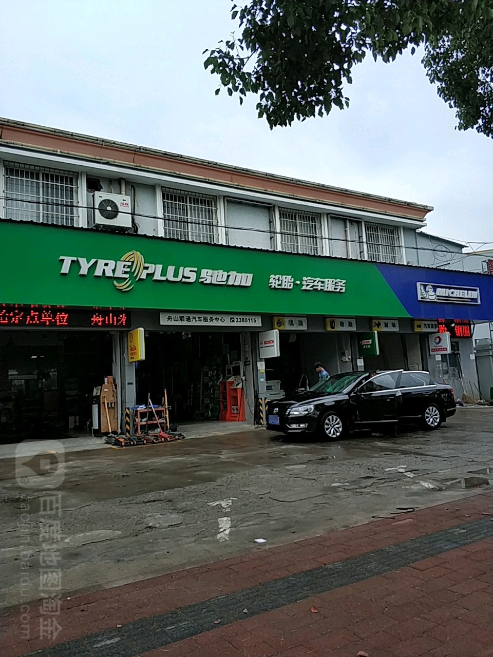 嘉驰汽车服务中心(定海区兴舟大道店)