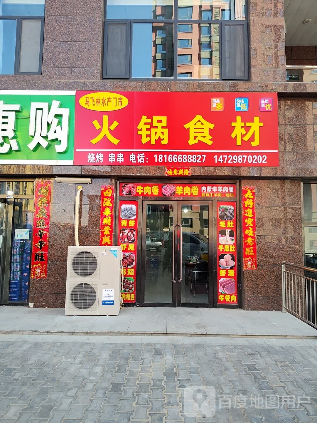 马飞林睡产门市