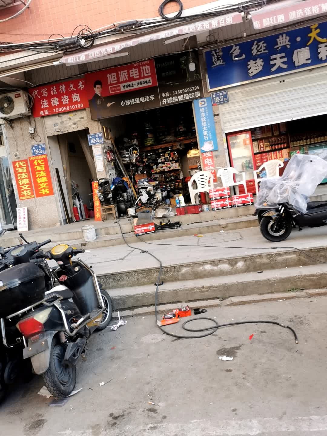 小郑维修电动车