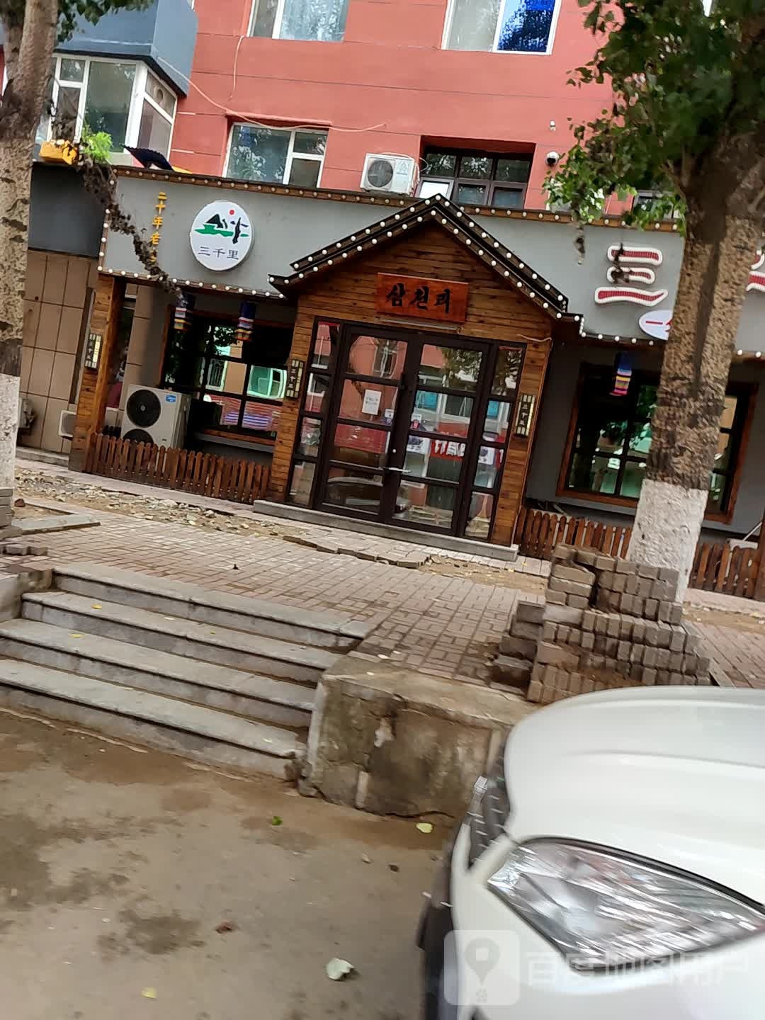 三千里烤肉(六条店)
