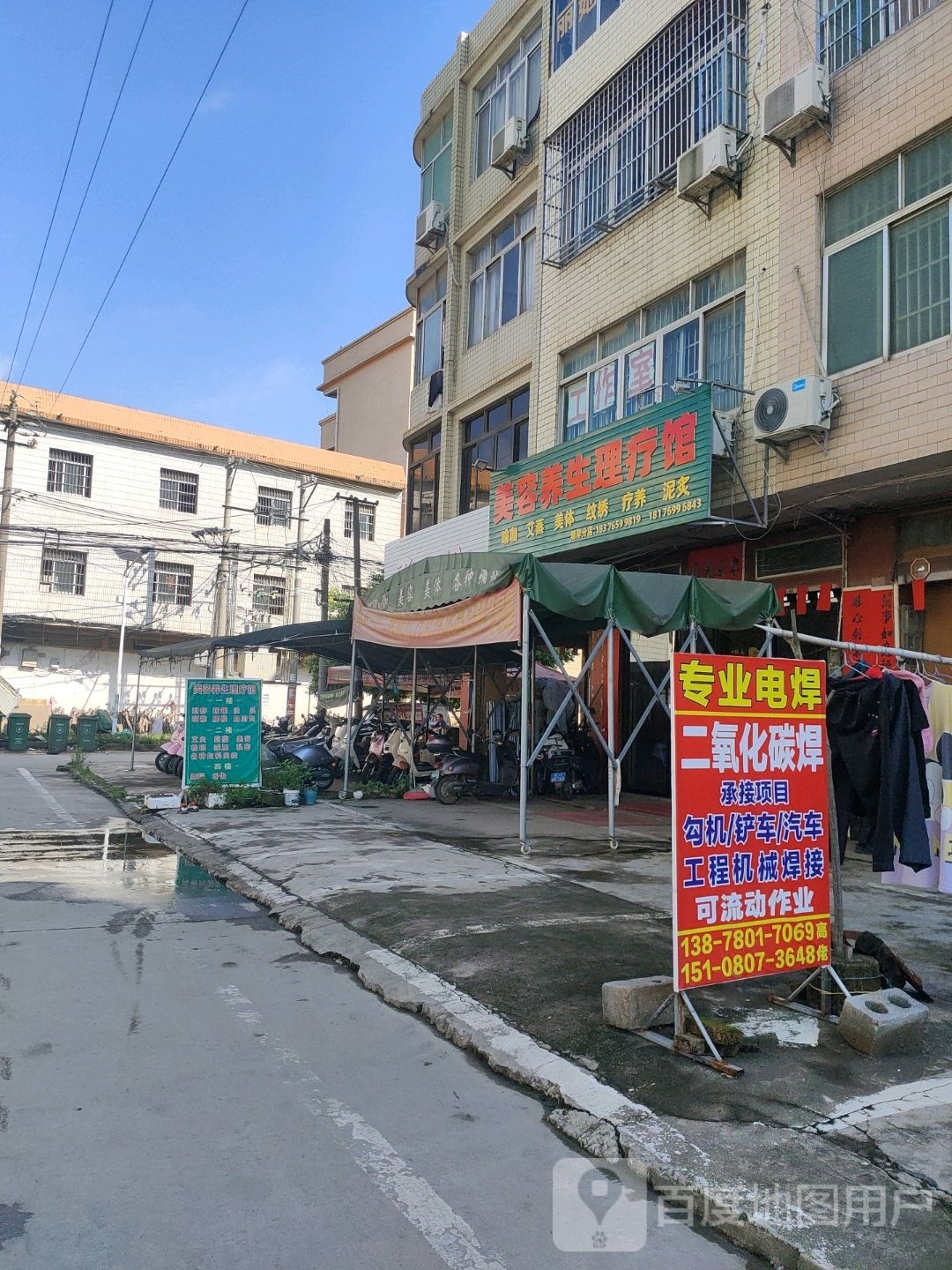 美容养生理疗馆