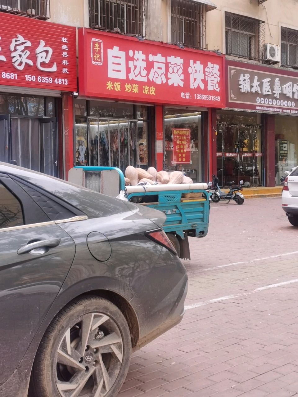 清真老车站王家包