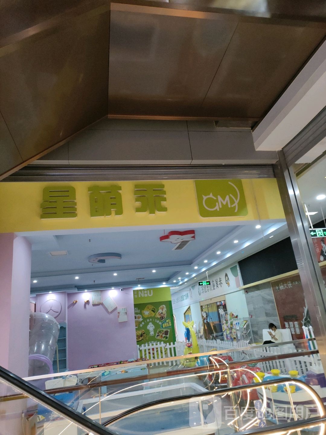 乖萌星(华商万汇城店)