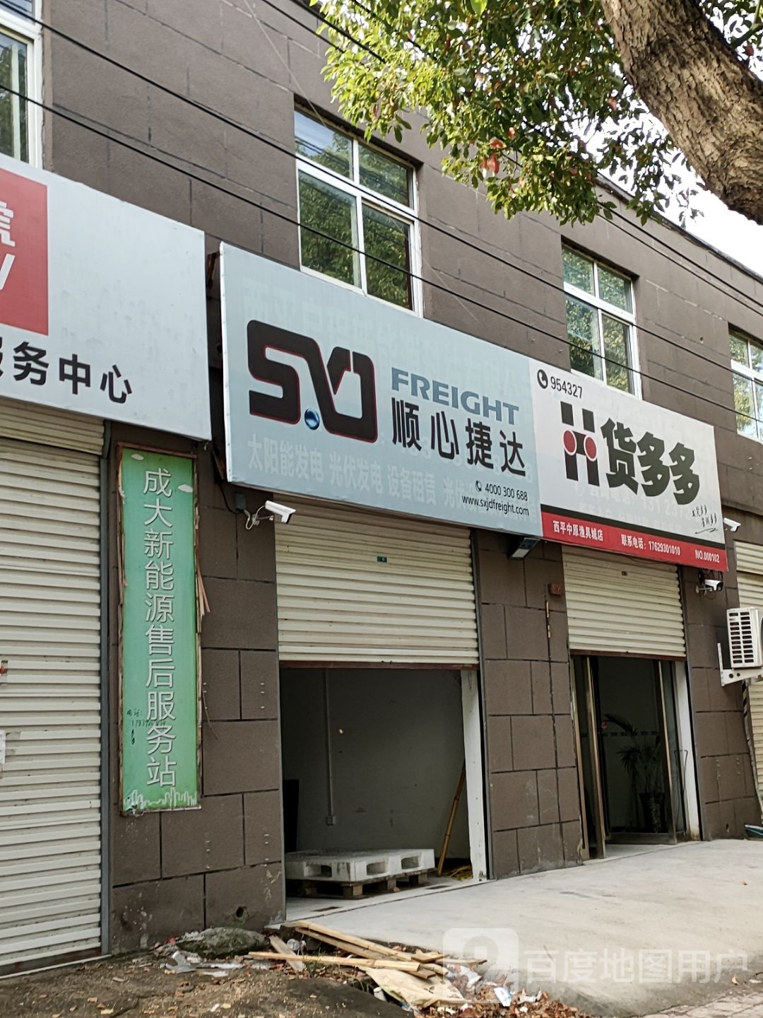 西平县货多多(西平中原渔具城店)