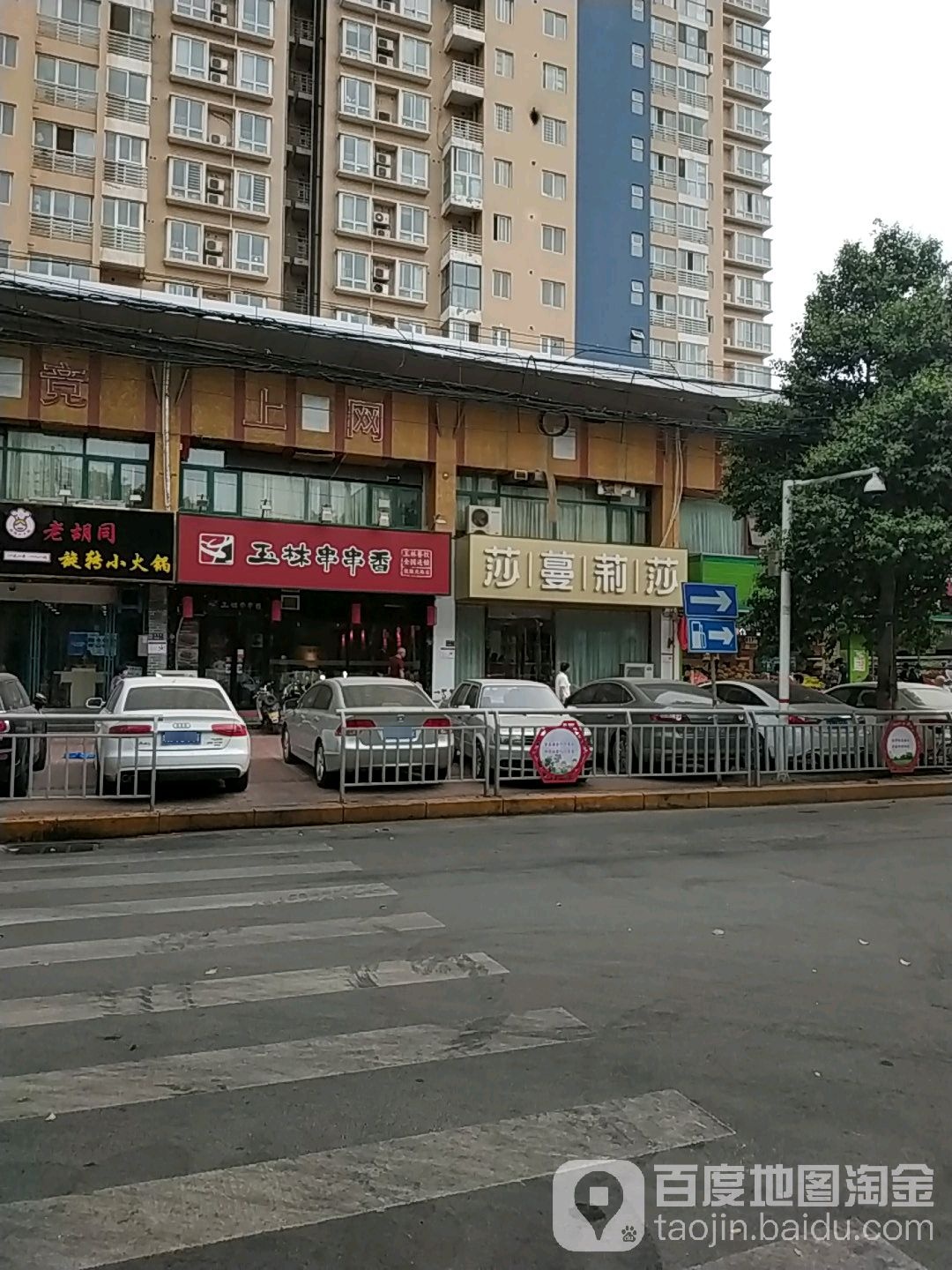 莎蔓莉莎美容会所(优胜店)