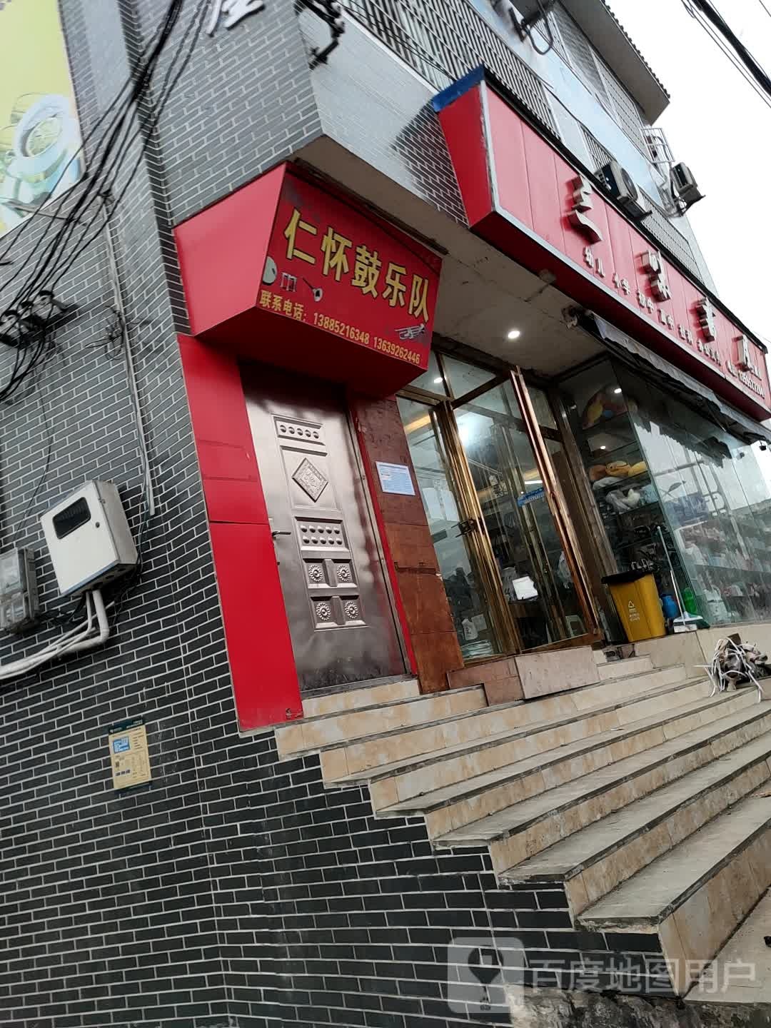 三味书屋(鲁班店)
