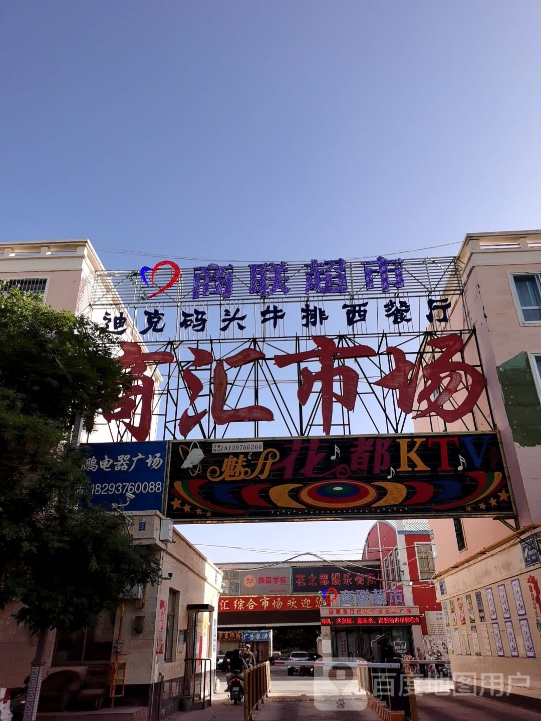 魅力花都KTV(商汇购物中心店)