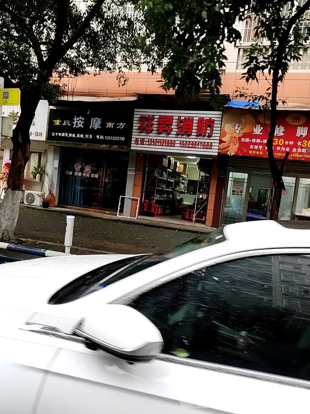重庆南方按摩