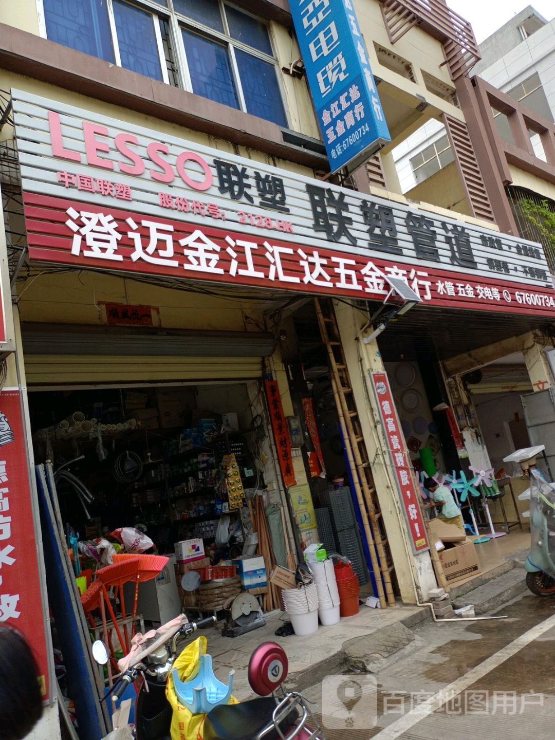 金江汇达五金商行