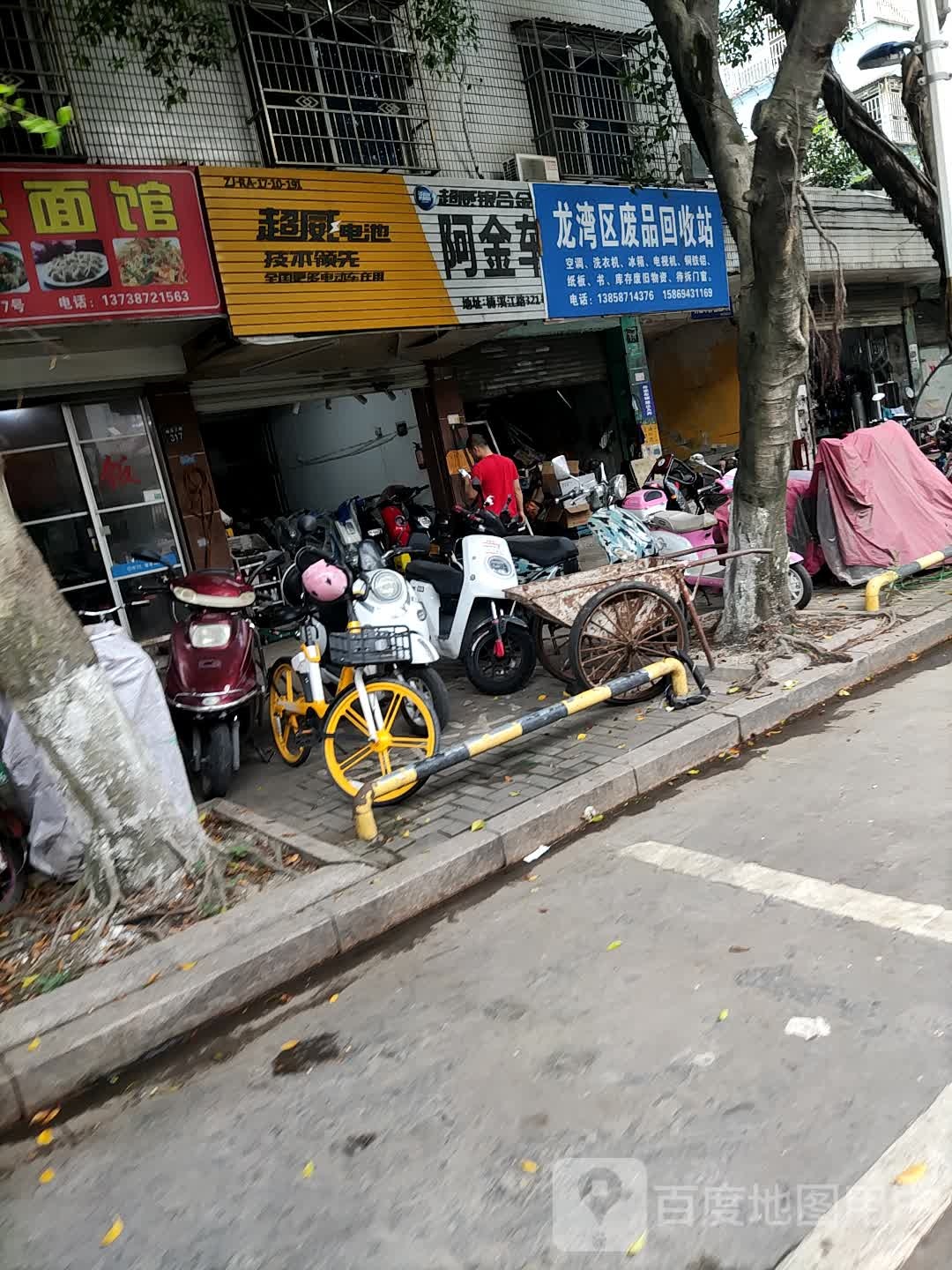 龙湾区废品回收站