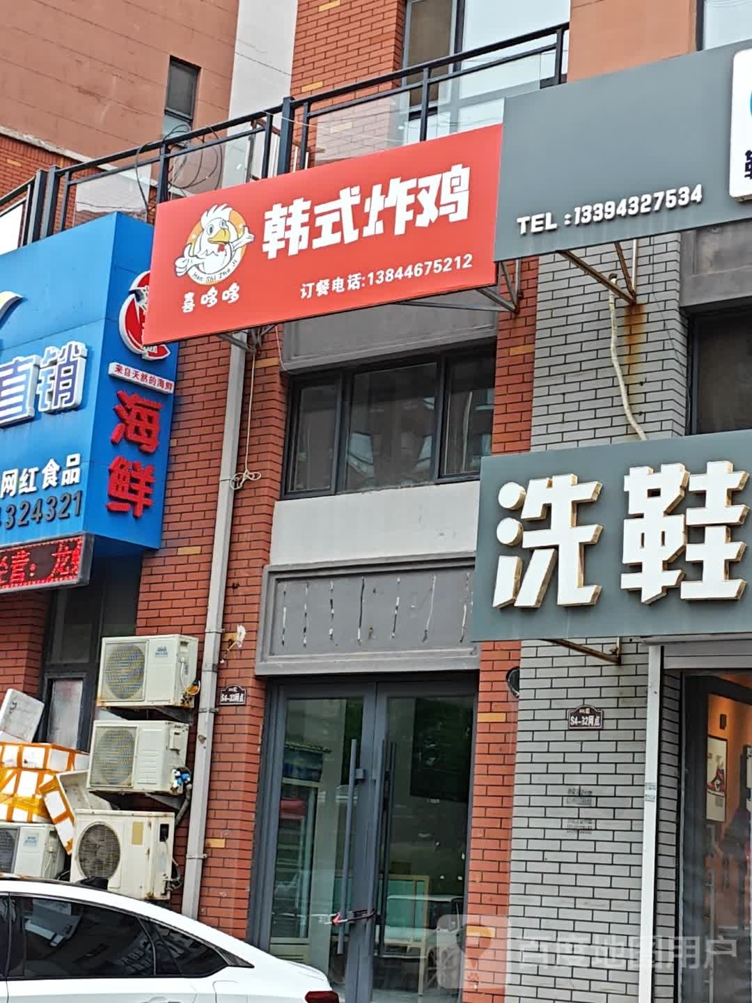 喜哆哆韩试炸鸡