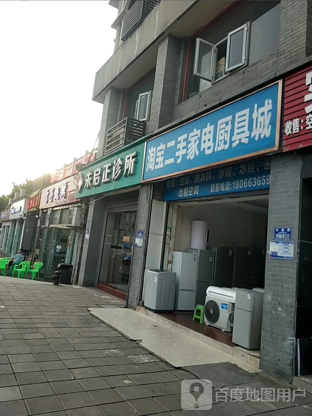 淘宝二手家电厨具城
