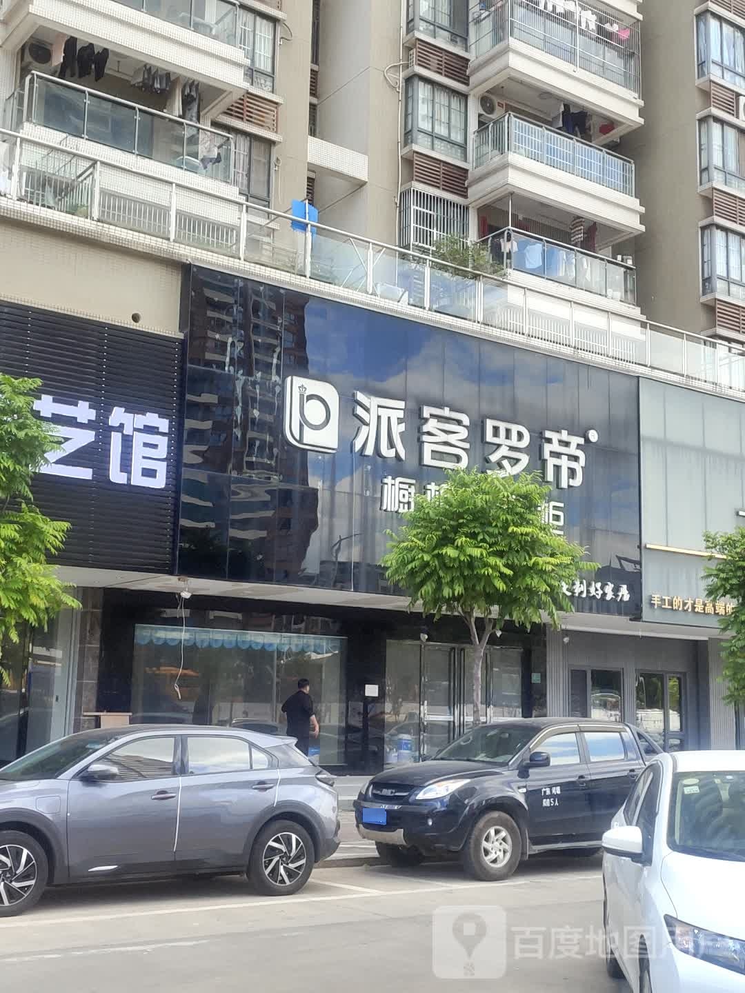 太可罗帝